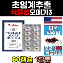 임산부 저온 초임계 오메가3 캡슐 비타민d 추천 키즈 클린 혈행 개선 건강 영양제 비타민e 청소년 트루 고용량 쓰리 epa dha 프리미엄 슈퍼 고함량 갱년기 와이프 남자 홈쇼핑 선물