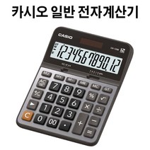 [카시오계산기 일반용전자계산기 계산기] 카시오 일반 전자 계산기 DX-120B 20S-문구_노트/다이어리