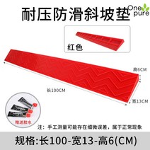 문턱경사로 휠체어 발판 오르막 패드 안전 진입로, 68.레드6cm