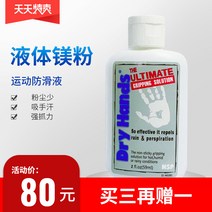 송진가루 탄마가루 탄산마그네슘 액상 마그네슘 파우더 폴댄스 대회 암벽등반 전용 스포츠 미, 없음