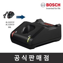 보쉬 GAL 12V-40 급속충전기 10.8V 12V AL1130CV후속, 단일속성