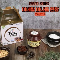 미네랄바나듐이 함유된 청정예찬된장 950g X1통 / 100%국산콩 신안천일염사용 유기미네랄함유, 950g 1통