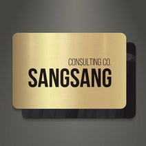 아크릴팜 아크릴 이중 메탈현판 미니간판 028 기업 연구소 주식회사 건설 아파트, 골드