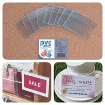 굿마켓 PVC 꽂이판 10P 대 아크릴광고판 아크릴꽂이