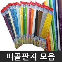 띠골판지 단색 혼합 1.2cm 1봉, 연노랑색