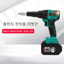 전동 리벳건 전동리벳기 호환용 충전식 무선 핸드 철리벳 리벳심 리베터기 팝너트건 리베팅기 너트, 88VF 배터리2개