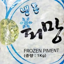 냉동 청피망 다이스 1Kg 초록피망 피자 볶음밥 필라프 리조또