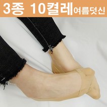 핫한 남자빅사이즈양말페이크 인기 순위 TOP100