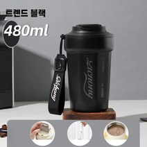 보온 보냉 콜라 텀블러 스텐 콜드컵 보온병, 4 카본 블랙 480ml