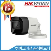 하이크비전 DS-2CE16U1T-IT1F 6mm 800만화소 CCTV 감시카메라