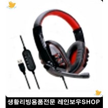 컴퓨터부품 컴퓨터게임 게이밍 헤드셋 PC방헤드셋 화상강의 인터넷방송