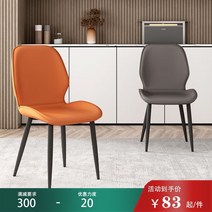 에펠의자 베르판의자 피노키오 톤 체어 편한 식탁 의자 모던 북유럽 럭셔리 다이닝 다이닝 테이블과 레드 스툴 122, 그레이 백 + 테크니컬 천 오렌지