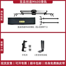 전동 슬라이더 DSLR 악세사리 카메라 타임랩스 거치대 레일, 14-Zhipin