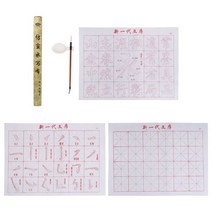 물로쓰는 서예 붓글씨 캘리그라피 붓 잉크 없음 매직 물 쓰기 천 브러시 격자 패브릭 매트 중국어 연습 교차 그림 세트