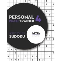 Personal Brain Trainer 4: 300 Puzzles Sudoku with Solutions - Level Insane Paperback, Independently Published, English, 9798591314934