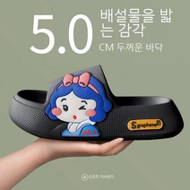 5cm 똥 밟는 느낌 통굽 슬리퍼 여 여름 커플 홈 미끄럼 방지 플로피에 쿨 슬리퍼 여름 아동용 슬리퍼