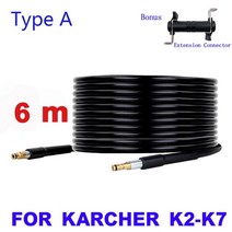 고압청소기 중고고압세차기 무선고압세차기 고압 세척기 호스 car washer water cleaning extension hose for karcher k2 k3 k4 k5, 6m 입력