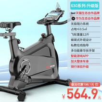 자전거 가정용 실내 스피닝 미니 싸이클 스피닝바이크 유산소 운동용 집에서 싸이클 마그네트론 스마트 다이나믹 자전거 가정용 실내 피트니스 카 헬스장 기구 다이어트 초저소음 스포츠, 블랙-블루투스 대전 APP-무음-풀백-하이비주얼-멀티폰