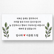 스티커네 주문제작 광택용지 웨딩스티커 결혼답례품스티커, 사각 95mm x 10ea 광택용지