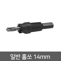 메탈 방화문 타공용 일반홀쏘 14mm_도어락설치공구 도어록, 방화문 타공용 일반홀쏘 14mm_