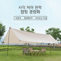 5m타프 캠핑 타프 아웃도어 타프 대형 캠핑 아웃도어 타프 500x292x210cm, 카키 차양막 500x292x210cm