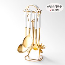 Detao 조리도구 세트 키친퉅 세트 스텐 조리도구 7종 세트 그린골드 화이트골드 블랙실버 화이트실버, 화이트 골드