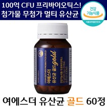 닥터 에스더 포뮬러 여 에스더 유산균 골드 60정 100억 CFU 멀티 신 바이오틱스 장 케어 온 가족 변비 쾌변 임산부 중년 여성 프리 바이오틱스 유상균 유사균 추천 애스더, 6통, 500mg x 60캡슐