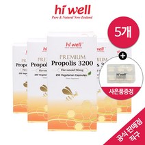 해외직구 공식판매점 [하이웰] 프리미엄 프로폴리스 3200mg (250정) 5개 + 사은품증정
