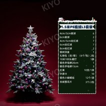 고터크리스마스트리 PE트리 뉴버몬트 홈장식 1.8 m패키지, QZ후로킹페트리1.5mL3패키지