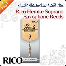 리코 햄케 소프라노리드