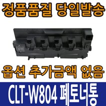 삼성 재생토너 CLT-K804S C M Y SL-X3220 X3280 NR, 1개, 선택02. CLT-C804S 파랑/재생