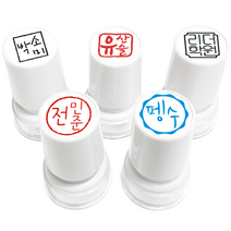 [요즘디자인] 주문제작 큰원형 캘리그라피 자동스탬프, 캘리-03, 폰트-05, 빨강잉크