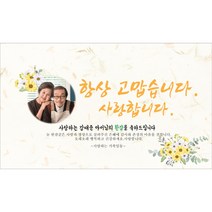 주컴퍼니 인생은 60부터 현수막 환갑 팔순 회갑, 회갑(환갑)