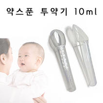 [투약기유아] [신도공업] 약스푼 투약기10ml (약100개입) 투약기스푼 일회용투약기 유아용투약기 투약스푼