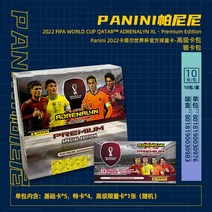 [영국 배송] 파니니 2022 카타르 월드컵 아드레날린 XL 24팩 (Panini FIFA World Cup 2022 Adrenalyn XL Trading Cards) 축구 카드, 실버 케이스 10팩