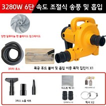 미세먼지 집진기 산업용 진공청소기 흡입 목공용 분진, 3280W(3m 튜브) + 테이블쏘 커버