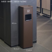 흡연부스 재털이 호텔 로비 스텐 입구앞 쓰레기통 흡연실 스탠드 실외용재떨이, 라지-브라운(재떨이+휴지통)