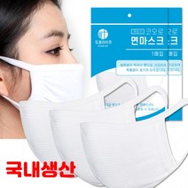 (매) 국산 면마스크 화이트 1P 개별포장형 화이트 마스크 마스크 면 마스크, 상세페이지 참조, 상세페이지 참조