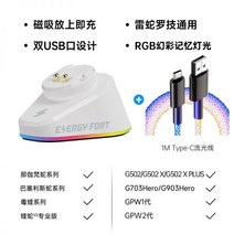 지프로 레이저 레이저데스에더v2pro 호환용 바이퍼 충전기 무선마우스 충전독 슈퍼라이트 GPW/GProX/G502/G903/G703 무선 마우스 Shit King 충전 베이스 SI, 화이트 무선마우스 충전대 + 1, 공식 규격