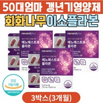 50대 엄마 갱년기영양제 회화나무열매 이소플라본 정 비타민 미네랄 영양제 석류농축분말 60대 여성 여자 식물성 에스트로겐 대두이소블라본 갱년기에좋은영양제 갱년기 폐경기 추천