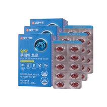 일양약품 일양 루테인 프로 500mg 60캡슐 3박스 (6개월분) 눈건강