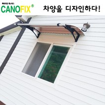 캐노픽스650x1200고정식어닝 비가림막 처마 차양 렉산 캐노피 설치 비가림 시설 폴리카보네이트 넥산 지붕 시공 채양 농막 현관 비막이 창문 빗물막이 아파트 전원주택 테라스 셀프, 블루, 검정, 세트앙카