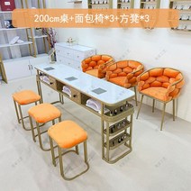 모로오렌지 예쁘다 네일 책걸상 헤어클리닉 시트 경럭셔리 1인 사이드테이블, T20-B2 쌀탁자 의자세트