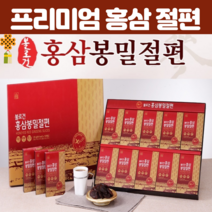 홍삼절편 봉밀절편홍삼 국내산 홍삼 고급 명절 선물 설 선물세트 술안주 벌꿀 홍삼말랭이 영양간식 대동 고려삼 10개입, 10개입 X 2박스