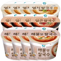 청정원 멸치 쌀국수 4개 얼큰 쌀국수 4개 해물맛 쌀국수 4개 / 컵쌀국수