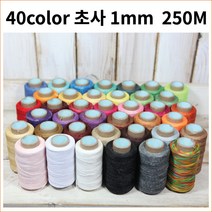 로스킨 초실(길이250M 두께1mm 왁스코팅 40칼라), (37)형광 주황, 1개