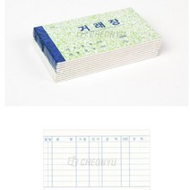 와이드 외상장부 거래장 10권 식당 거래처 업소용