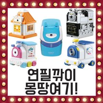 하이샤파 연필깎이 KI-200 코코 가파맥스 경인 월드카, 선택04/ 경인)티티폭폭