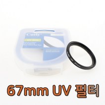 UV 랜즈 필터 67mm 니콘 D7 80 D3500 D850 호환 카메라 동영상 유튜브 자외선, 단품