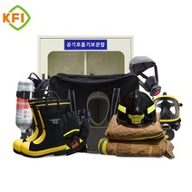 소방검사용세트 SD-FPPE 30E형 인명구조기구 보관함세트 SD-FPPE 30D+JI-AR76 인명구조기구보관함 포함